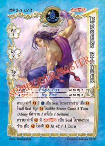 Eastern Fighter