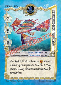 Nagagisa Guppy