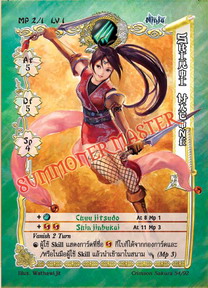 Shiroi Hatone