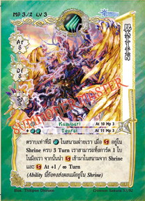 Raijin