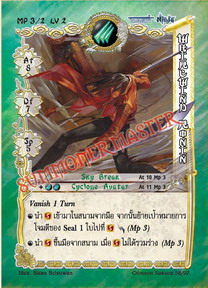 Whirlwind Ronin