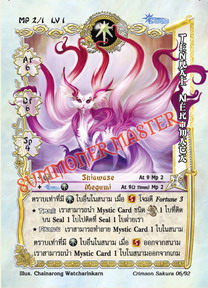 Tenrai Nekomata