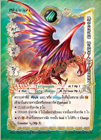Rainbow Hawk Nijitaka