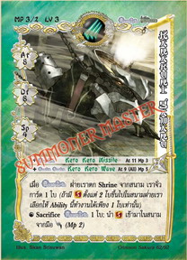 Karakuri Gamaru
