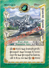 Silver Blade Shishi