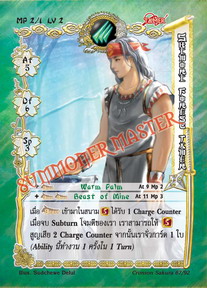 Shimori Forest Tamer