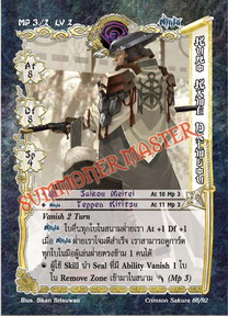 Kuro Kame Daimyou