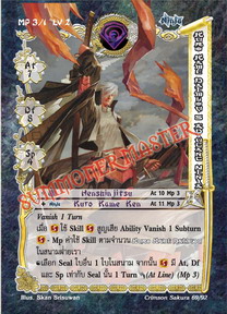 Kuro Kame Daimyou's Adjutant Ninja