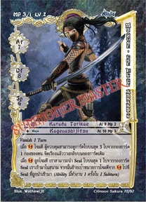 Shizune, the Elite Assassin