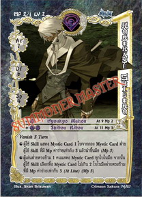 Kurokage Shiyoru