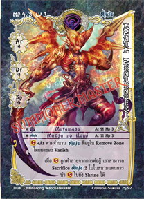 Azuma Zenmenteki