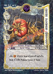 Dark Forest Kaijuu
