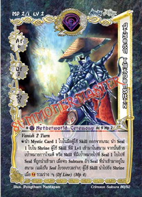 Jigoku Imadoushin
