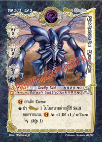 Karakuri Beetle