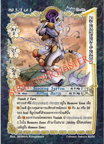 Ningenjinzo