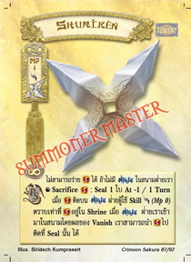 Shuriken