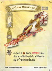 Daimyo Gauntlet