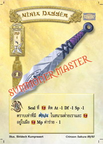 Ninja Dagger