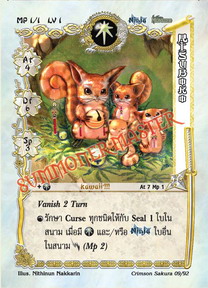 Risuboko