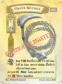 Chain Sickle