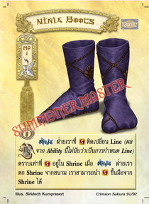 Ninja Boots