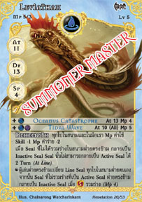 Leviathan