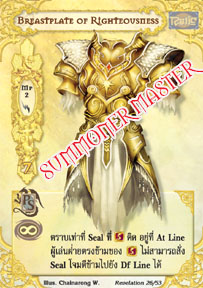 Breastplate of Righteousness