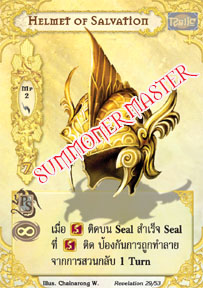 Helmet of Salvation