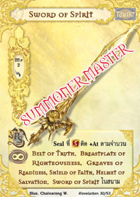 Sword of Spirit