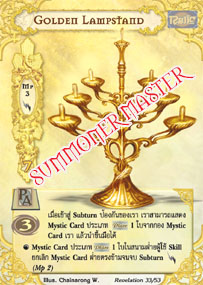 Golden Lampstand