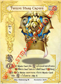 Twelve Stars Crown