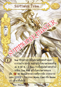 Septimus Tuba
