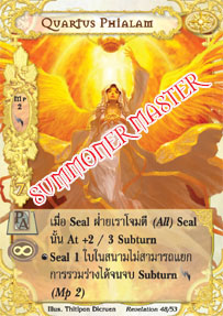 Quartus Phialam