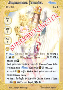 Archangel Jhudiel