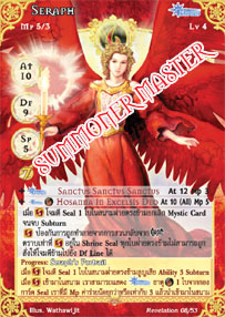 Seraph