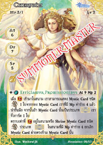 Cherubim