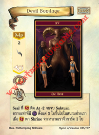 Devil Bondage