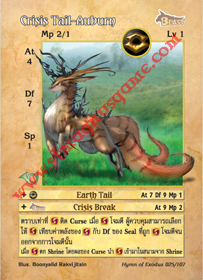 Crisis Tail-Auburn