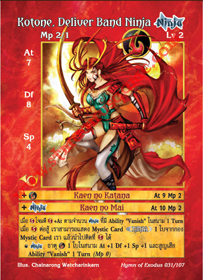Kotone, Deliver Band Ninja