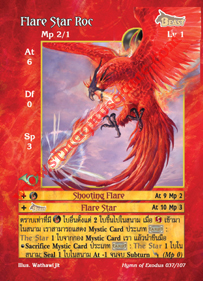 Flare Star Roc