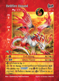 Hellfire Hound