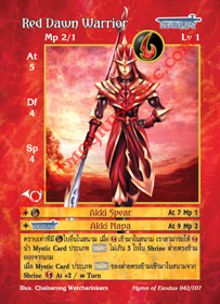 Red Dawn Warrior