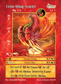 Crisis Wing-Scarlet