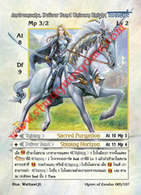 Andromache, Deliver Band Unicorn Knight