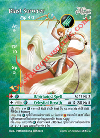 Blast Sorcerer