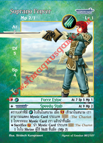 Soprano Fencer
