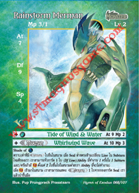 Rainstorm Merman