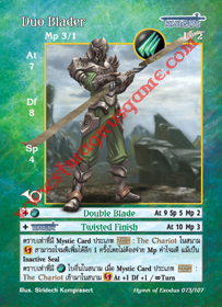 Duo Blader