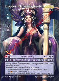 Empress Nerodias Jezebel