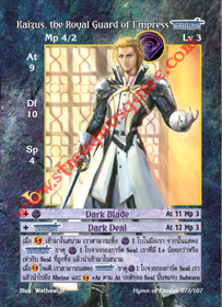 Kaizus, the Royal Guard of Empress